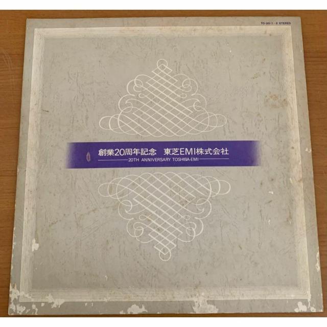 �y���������zLP: �n��20���N�L�O ����EMI������� 2���g �M�y�ՁE�m�y�� �񔄕i  �� CD/DVD/�r�f�I�� 