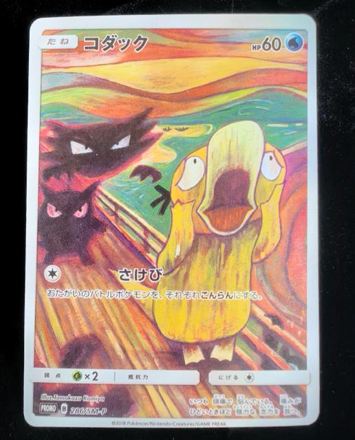 �� �R�_�b�N ������ �����N�W �v���� 286/SM-P �|�P�����J�[�h �|�P�J Munch Psyduck  �� �g���[�f�B���O�J�[�h�� 