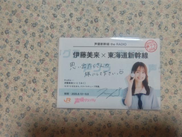 ���D�O�����v�� '25/8 JR���C�J�[�h �ɓ�����  �� �A�j��/�R�~�b�N/�L�����N�^�[�� 