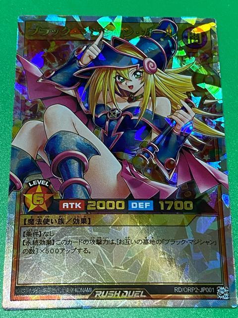 �y�����A�z�u���b�N�E�}�W�V�����E�K�[�� 2���Z�b�g OCG& ���b�V���f���G����) ���i �V�Y�� RD/ORP2-JP001 �� �g���[�f�B���O�J�[�h�� 