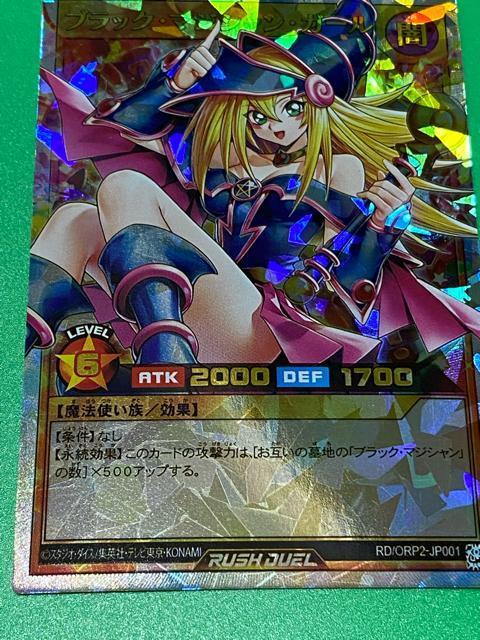 �y�����A�z�u���b�N�E�}�W�V�����E�K�[�� 2���Z�b�g OCG& ���b�V���f���G����) ���i �V�Y�� RD/ORP2-JP001 �� �g���[�f�B���O�J�[�h�� 