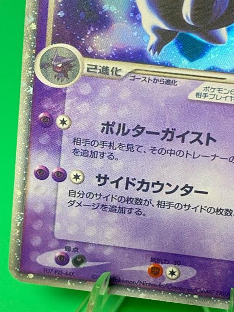 �󏭁y1ED�z�Q���K�\ex 049/082 ���� �|�P�����J�[�h PCG �`���̔��� �� �g���[�f�B���O�J�[�h�� 