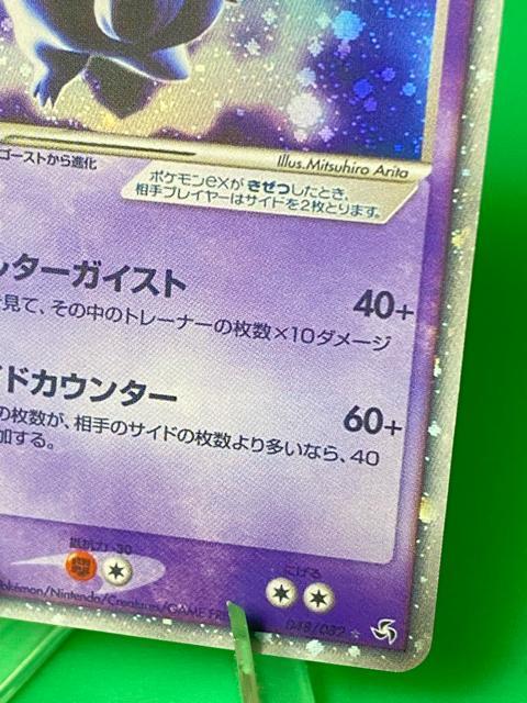 �󏭁y1ED�z�Q���K�\ex 049/082 ���� �|�P�����J�[�h PCG �`���̔��� �� �g���[�f�B���O�J�[�h�� 