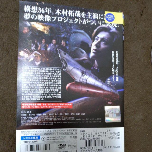 中古DVD ヤマト 『必ず生きて還る。』 < CD/DVD/ビデオ 中古DVD ヤマト 『必ず生きて還る。』 < CD/DVD/ビデオの