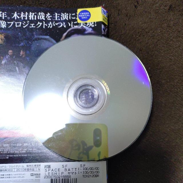 中古DVD ヤマト 『必ず生きて還る。』 < CD/DVD/ビデオ 中古DVD ヤマト 『必ず生きて還る。』 < CD/DVD/ビデオの