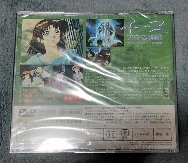 ���J�� �񔄕i OVA DVD�� �S4�b�u�C�[�X �V��̐_�a �A�h���N���X�e�B���̖`���v�A�j�� ���{�t�@���R�� �� �z�r�[�� 