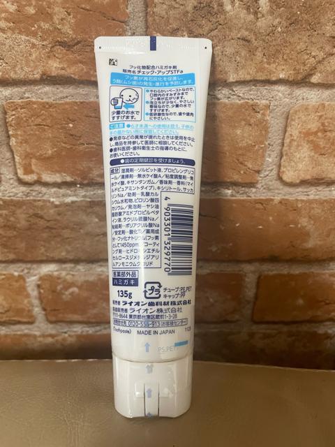 Check-Up standard 歯科用歯磨き粉 < ヘルス/ビューティー Check-Up standard 歯科用歯磨き粉 < ヘルス/ビューティーの