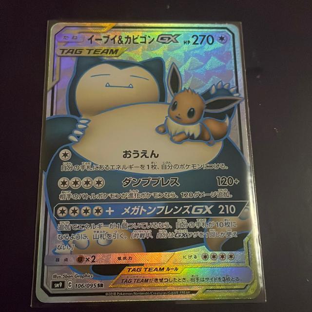 �C�[�u�C���J�r�S��GX  �� �g���[�f�B���O�J�[�h�� 