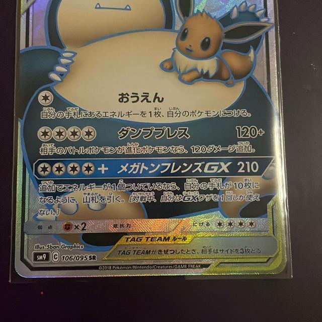 �C�[�u�C���J�r�S��GX �� �g���[�f�B���O�J�[�h�� 