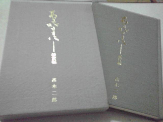 美品   非売品   あるがままに.経営偏 アウターケース付 < 本/雑誌  美品   非売品   あるがままに.経営偏 アウターケース付  < 本/雑誌の