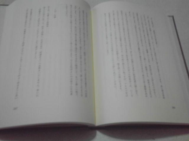 美品   非売品   あるがままに.経営偏 アウターケース付 < 本/雑誌  美品   非売品   あるがままに.経営偏 アウターケース付 < 本/雑誌の