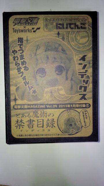 とある魔術の禁書目録 インデックス 根付ストラップ&やわらかストラップ < アニメ/コミック/キャラクター  とある魔術の禁書目録 インデックス 根付ストラップ&やわらかストラップ < アニメ/コミック/キャラクターの