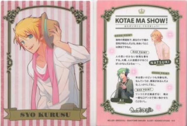 うたプリ♪トレカ Dreaming Collection◆N184 来栖翔 < トレーディングカード  うたプリ♪トレカ Dreaming Collection◆N184 来栖翔  < トレーディングカードの