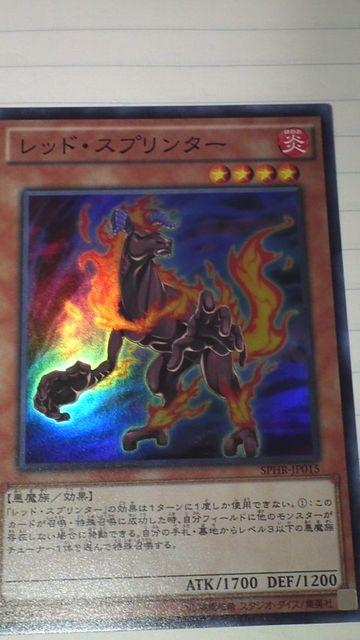 レッド・スプリンター < トレーディングカード レッド・スプリンター < トレーディングカードの