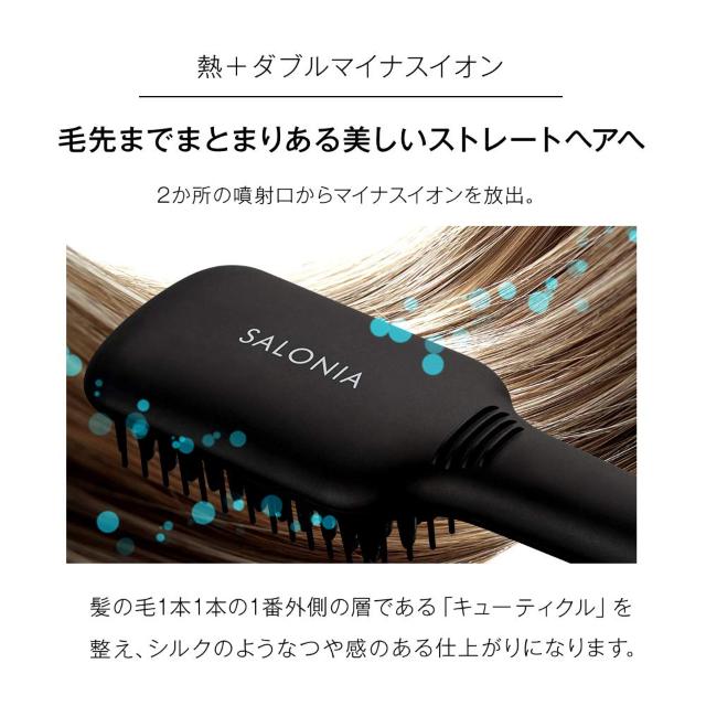 サロニア ストレートヒートブラシ ブラック 海外対応 < 家電/AV  サロニア ストレートヒートブラシ ブラック 海外対応 < 家電/AVの