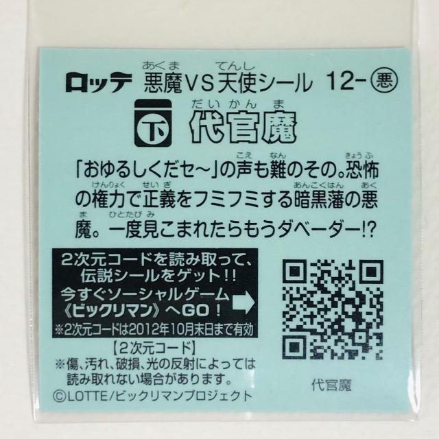 �r�b�N���}���`���P 12-���@�㊯�� �� �z�r�[�� 