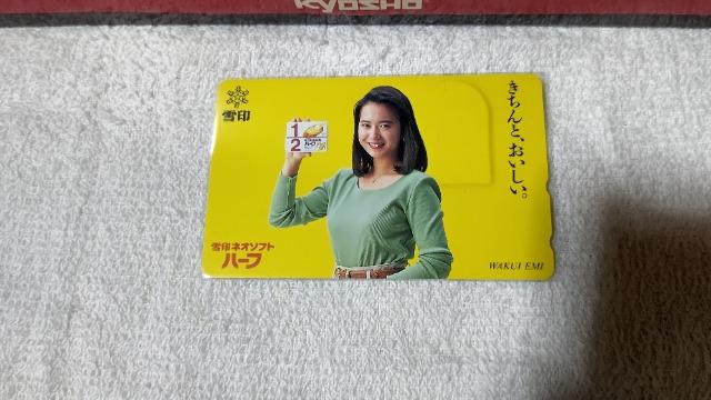 テレカ 50度数 和久井映見 雪印 ネオソフト W 未使用 < タレントグッズ テレカ 50度数 和久井映見 雪印 ネオソフト W 未使用 < タレントグッズの
