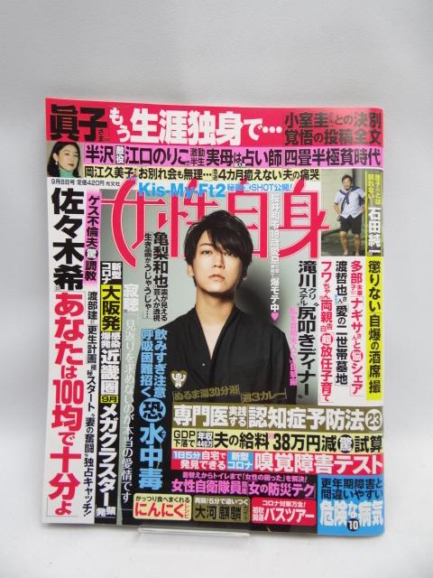 2101@g 2020N9/8   {/G 