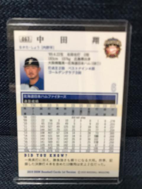 日本ハムファイターズ 中田翔選手 直筆サインカード BBM < トレーディングカード  日本ハムファイターズ 中田翔選手 直筆サインカード BBM < トレーディングカードの
