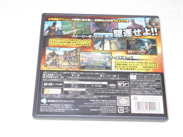 3DS���i���̋��l �l�ލŌ�̗������t�E�\�t�g�t