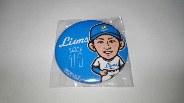 埼玉西武ライオンズ 球場限定ガチャ 缶バッチ 11 今井達也投手 2個セット < レジャー/スポーツ  埼玉西武ライオンズ 球場限定ガチャ 缶バッチ 11 今井達也投手 2個セット < レジャー/スポーツの