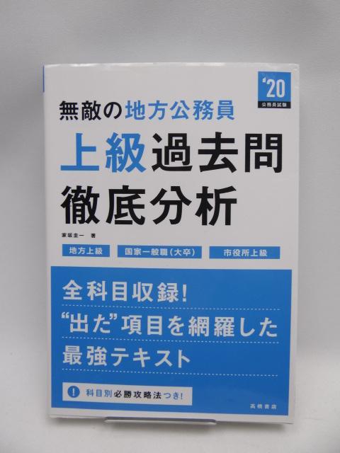 2201 G̒n[㋉]ߋOꕪ 2020Nx   {/G 