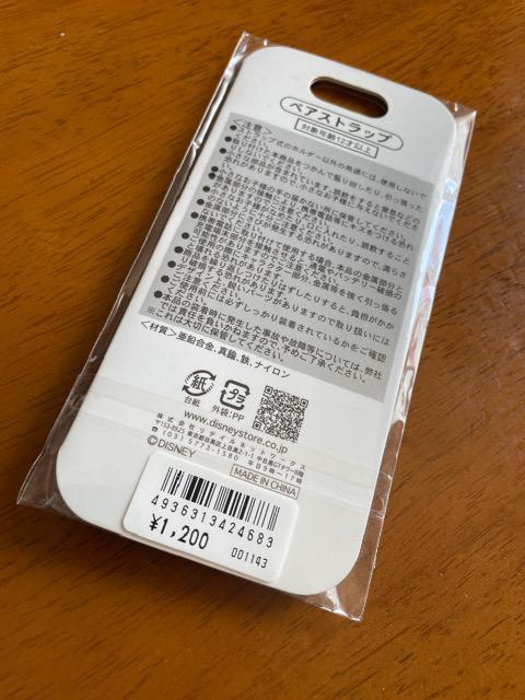 ♯新品♯可愛!! ドナルドダック デイジーダック Tシャツ ペアストラップ ディズニーストア < おもちゃ  ♯新品♯可愛!! ドナルドダック デイジーダック Tシャツ ペアストラップ ディズニーストア < おもちゃの