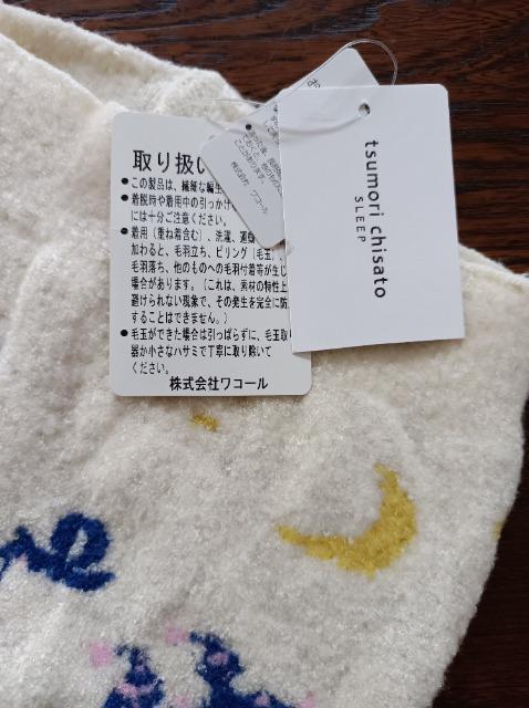 TSUMORI CHISATO SLEEP★新品タグ付き★ふわふわもこもこパンツ★触り心地履き心地抜群★柔らか気持ちいいワコール < 女性ファッション  TSUMORI CHISATO SLEEP★新品タグ付き★ふわふわもこもこパンツ★触り心地履き心地抜群★柔らか気持ちいいワコール < 女性ファッションの