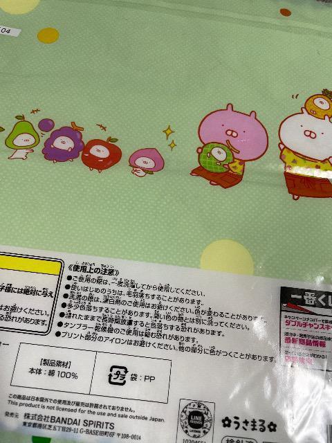 ♯新品♯うさまる うさまるマートフルーツフェア タオル ブルー 一番くじ < インテリア/ライフ  ♯新品♯うさまる うさまるマートフルーツフェア タオル ブルー 一番くじ < インテリア/ライフの