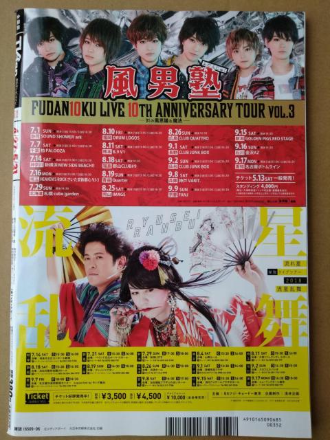 TVfan2018年6月号二宮和也Hey!Say!JUMP増田貴久King&Prince白石麻衣竹内涼真櫻井翔広瀬すず福士蒼汰 < 本/雑誌  TVfan2018年6月号二宮和也Hey!Say!JUMP増田貴久King&Prince白石麻衣竹内涼真櫻井翔広瀬すず福士蒼汰 < 本/雑誌の