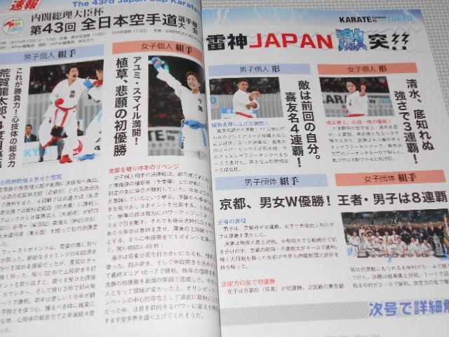 雑誌 空手道マガジンJK Fan 2016 2 Vol.157 < 本/雑誌  雑誌 空手道マガジンJK Fan 2016 2 Vol.157 < 本/雑誌の