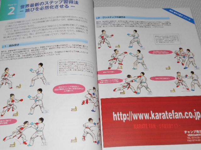 雑誌 空手道マガジンJK Fan 2016 2 Vol.157 < 本/雑誌  雑誌 空手道マガジンJK Fan 2016 2 Vol.157 < 本/雑誌の