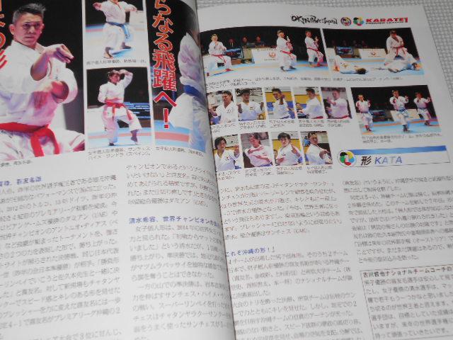 雑誌 空手道マガジンJK Fan 2016 2 Vol.157 < 本/雑誌  雑誌 空手道マガジンJK Fan 2016 2 Vol.157 < 本/雑誌の