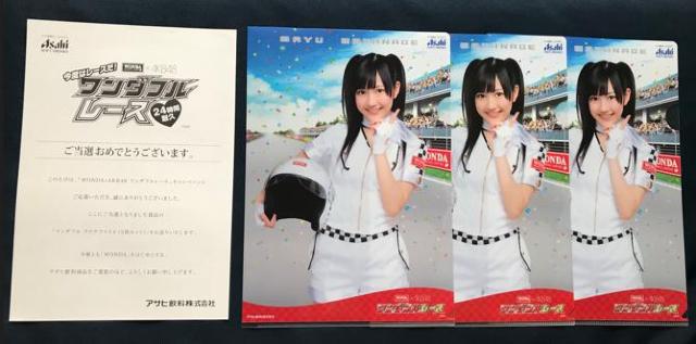 〇 AKB48 渡辺麻友 「クリアファイル 3枚」 < タレントグッズ  〇 AKB48 渡辺麻友 「クリアファイル 3枚」 < タレントグッズの