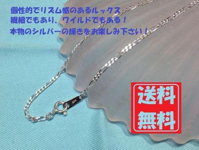 フィガロネックレス 50cm スターリングシルバー < 女性アクセサリー/時計  フィガロネックレス 50cm スターリングシルバー < 女性アクセサリー/時計の