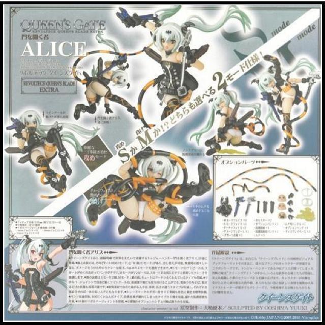 リボルテック クイーンズゲイト 門を開く者 アリス  初版 帯付 ●クイーンズブレイド EXTRA < ホビー  リボルテック クイーンズゲイト 門を開く者 アリス  初版 帯付 ●クイーンズブレイド EXTRA < ホビーの