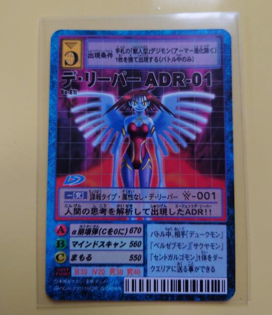 �f�W�^�������X�^�[�J�[�h�Q�[�� �f�E���[�p�[ ADR-01 Bo-81t 957 