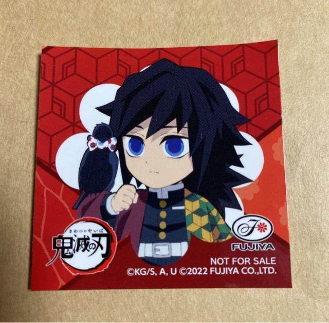 鬼滅の刃 不二家 ミルキークッキー シール 冨岡義勇 < アニメ/コミック/キャラクター  鬼滅の刃 不二家 ミルキークッキー シール 冨岡義勇  < アニメ/コミック/キャラクターの