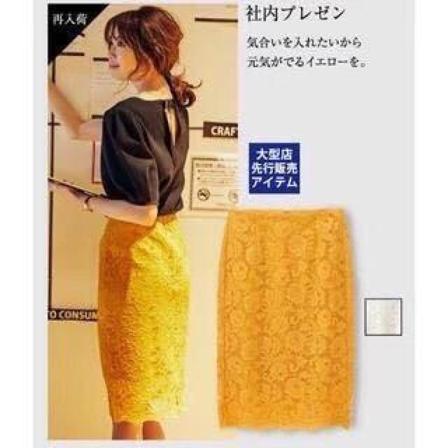 ◆GU/ジーユー◆毎年定番レースタイトスカート★オレンジM*秋コーデ美品♪ < ブランド  ◆GU/ジーユー◆毎年定番レースタイトスカート★オレンジM*秋コーデ美品♪ < ブランドの