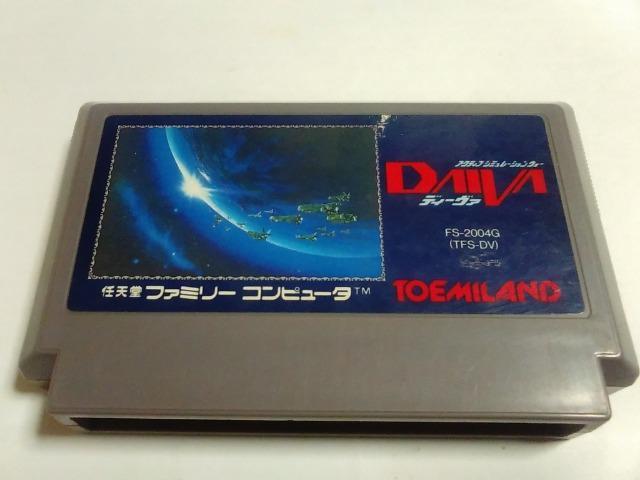 FC/【8本迄送料180円!!】ディーヴァ≪匿名らくらく定額便≫【ソフトのみ】★メンテ済み!!★↓ご落札価格↓ < ゲーム本体/ソフト  FC/【8本迄送料180円!!】ディーヴァ≪匿名らくらく定額便≫【ソフトのみ】★メンテ済み!!★↓ご落札価格↓  < ゲーム本体/ソフトの