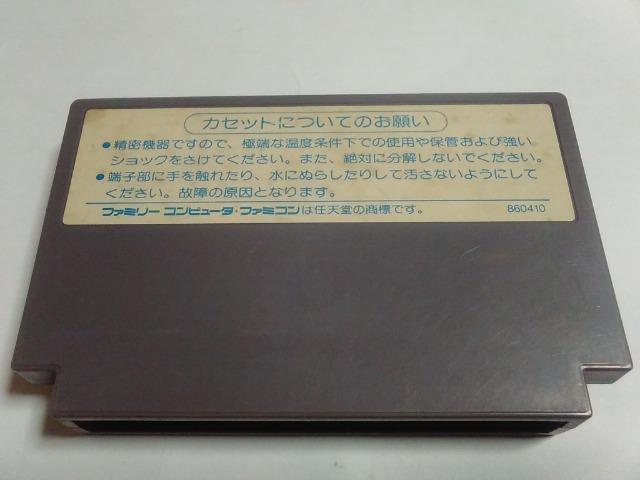 FC/【8本迄送料180円!!】ディーヴァ≪匿名らくらく定額便≫【ソフトのみ】★メンテ済み!!★↓ご落札価格↓ < ゲーム本体/ソフト  FC/【8本迄送料180円!!】ディーヴァ≪匿名らくらく定額便≫【ソフトのみ】★メンテ済み!!★↓ご落札価格↓ < ゲーム本体/ソフトの