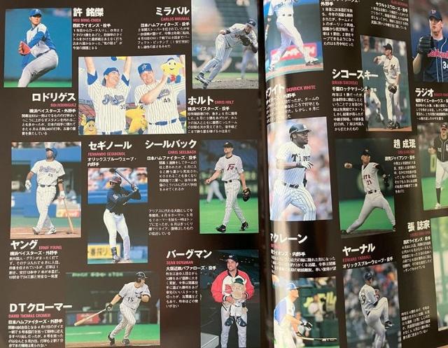 T・オマリー、バース、他681人決定版日本プロ野球外国人選手大鑑 < レジャー/スポーツ  T・オマリー、バース、他681人決定版日本プロ野球外国人選手大鑑 < レジャー/スポーツの