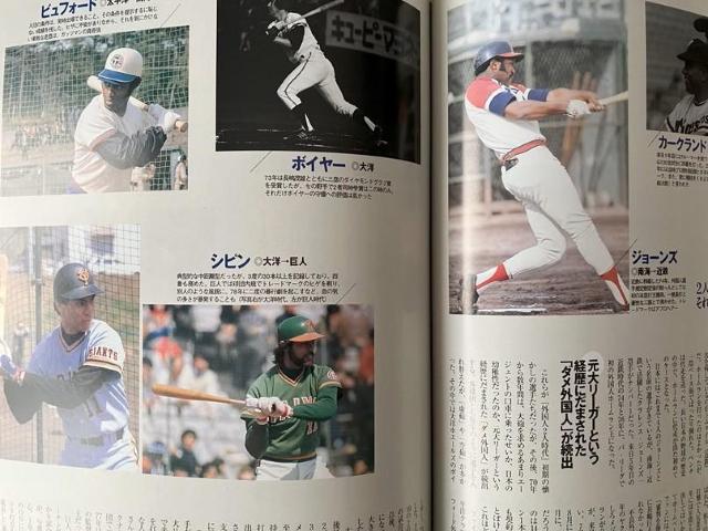 T・オマリー、バース、他681人決定版日本プロ野球外国人選手大鑑 < レジャー/スポーツ  T・オマリー、バース、他681人決定版日本プロ野球外国人選手大鑑 < レジャー/スポーツの