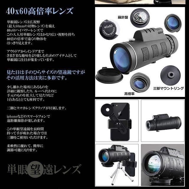 単眼鏡 望遠鏡 レンズ 40x60 高倍率 昼夜兼用 防水 遠距離撮影 < 家電/AV  単眼鏡 望遠鏡 レンズ 40x60 高倍率 昼夜兼用 防水 遠距離撮影 < 家電/AVの