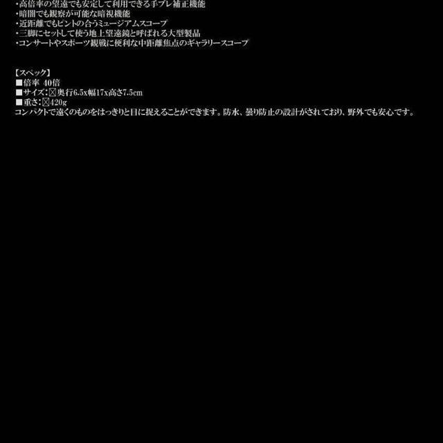 単眼鏡 望遠鏡 レンズ 40x60 高倍率 昼夜兼用 防水 遠距離撮影 < 家電/AV  単眼鏡 望遠鏡 レンズ 40x60 高倍率 昼夜兼用 防水 遠距離撮影 < 家電/AVの