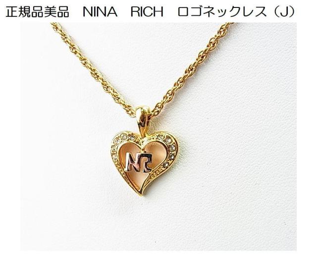 �����K�i���i�@NINA�@RICH�@���S�l�b�N���X�iJ�j 