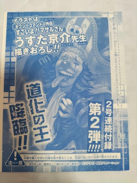 ワンピースカード ジャンプ限定 バギー うすた京介 未開封新品 < トレーディングカード  ワンピースカード ジャンプ限定 バギー うすた京介 未開封新品 < トレーディングカードの