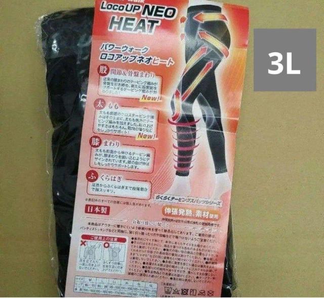 らくらく テーピングスパッツ ロコアップ ネオ ヒートサイズ3L < 女性ファッション  らくらく テーピングスパッツ ロコアップ ネオ ヒートサイズ3L  < 女性ファッションの