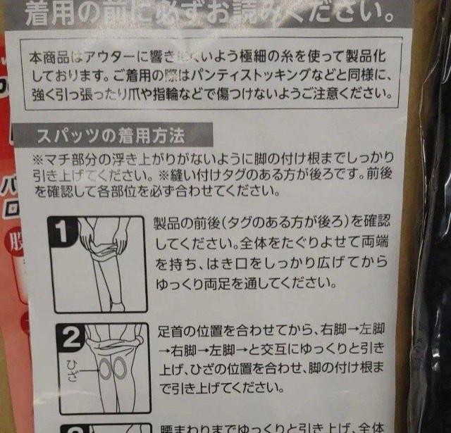 らくらく テーピングスパッツ ロコアップ ネオ ヒートサイズ3L < 女性ファッション  らくらく テーピングスパッツ ロコアップ ネオ ヒートサイズ3L < 女性ファッションの