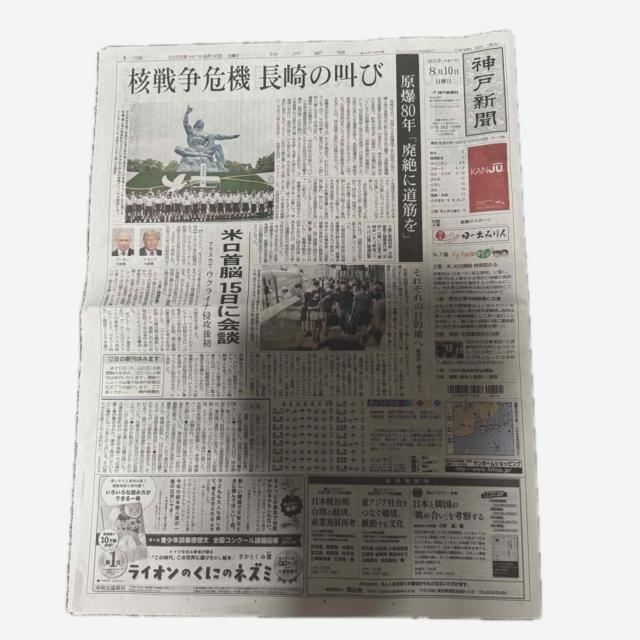  픚80N̐VL 2025N 8 10̐_ːV !B   zr[ 